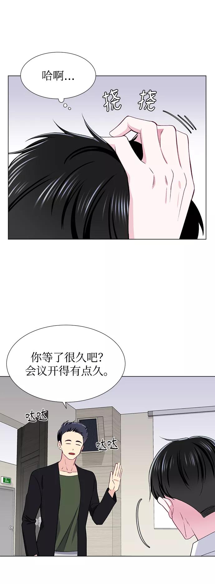 《不纯的同居同乐》第34话 第39页