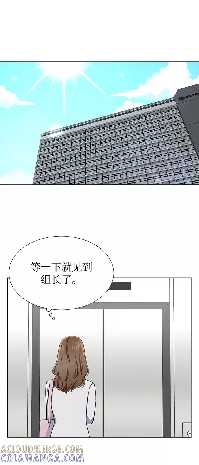 《不纯的同居同乐》第34话 第7页