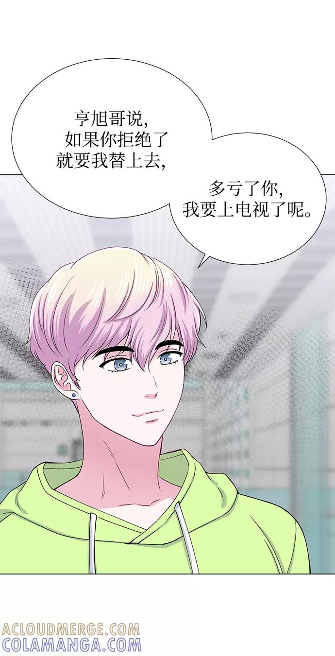 《不纯的同居同乐》第34话 第55页