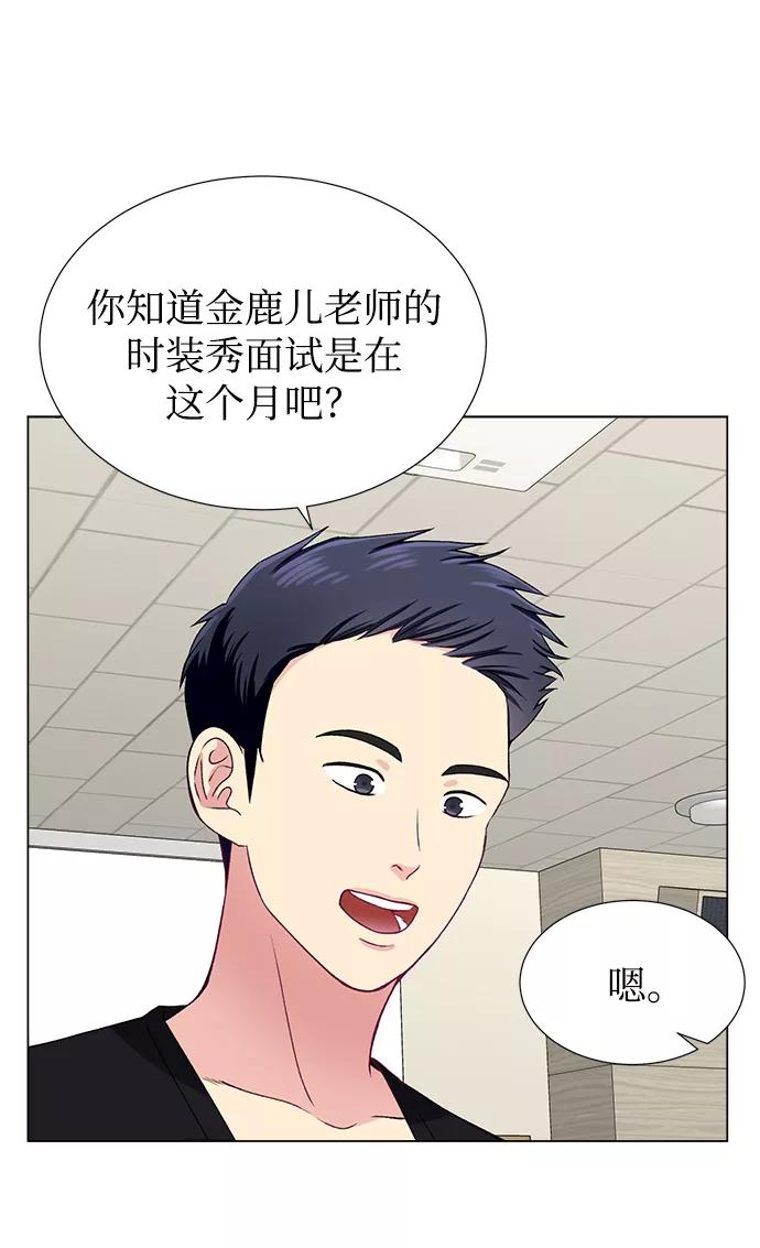 《不纯的同居同乐》第34话 第41页