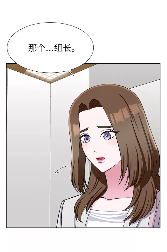 《不纯的同居同乐》第34话 第14页