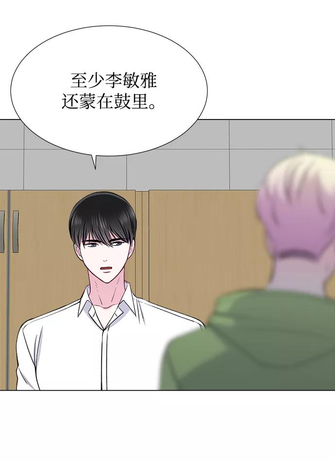 《不纯的同居同乐》第35话 第18页