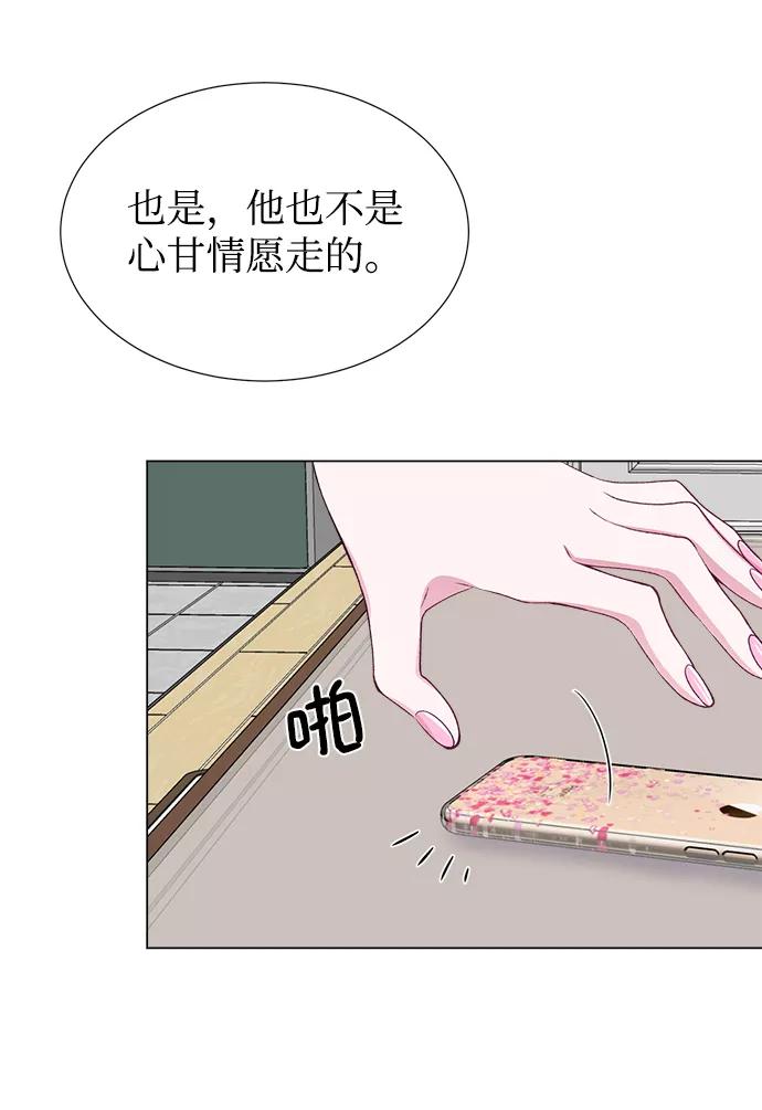 《不纯的同居同乐》第35话 第53页