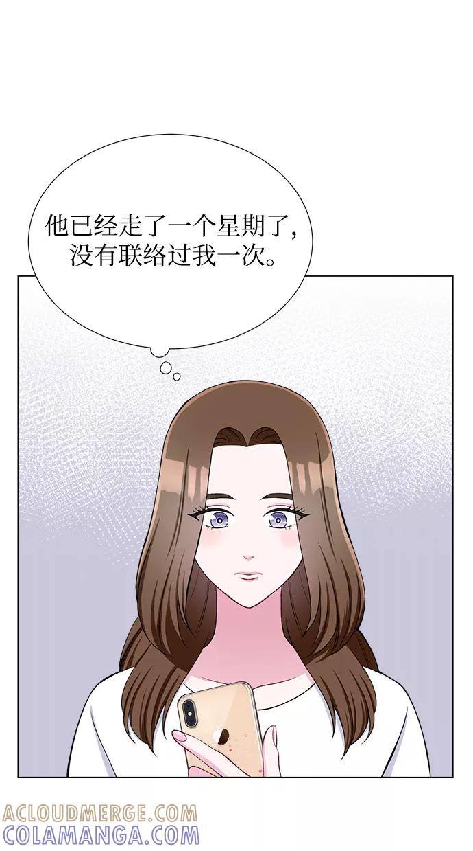 《不纯的同居同乐》第35话 第52页
