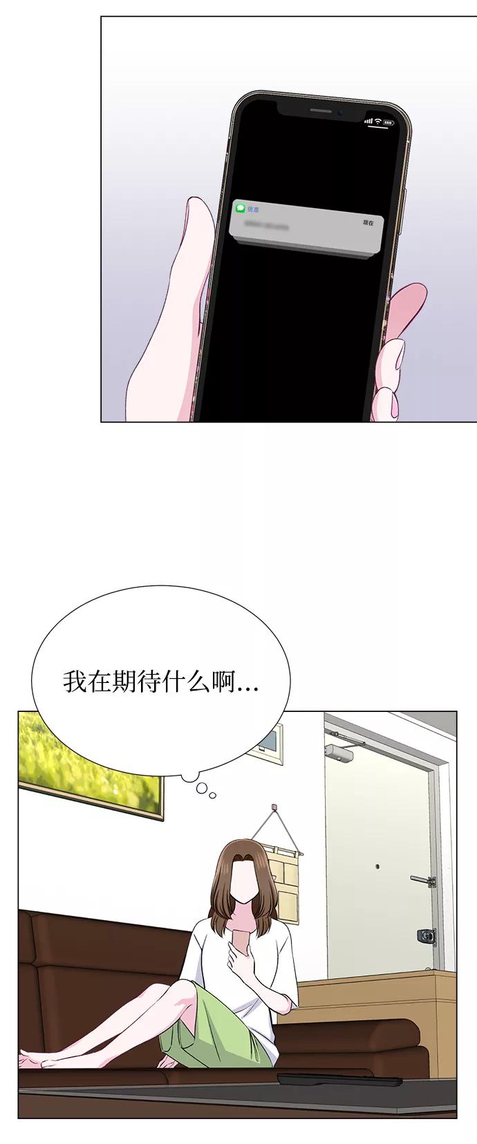 《不纯的同居同乐》第35话 第51页