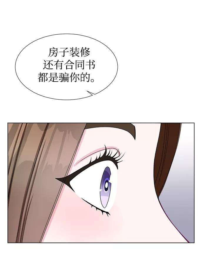 《不纯的同居同乐》第35话 第39页