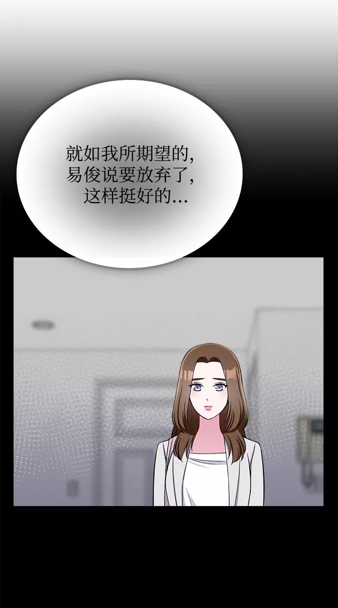 《不纯的同居同乐》第35话 第56页