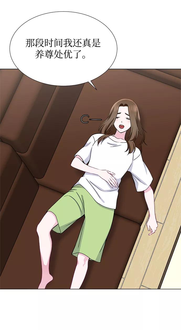 《不纯的同居同乐》第35话 第48页