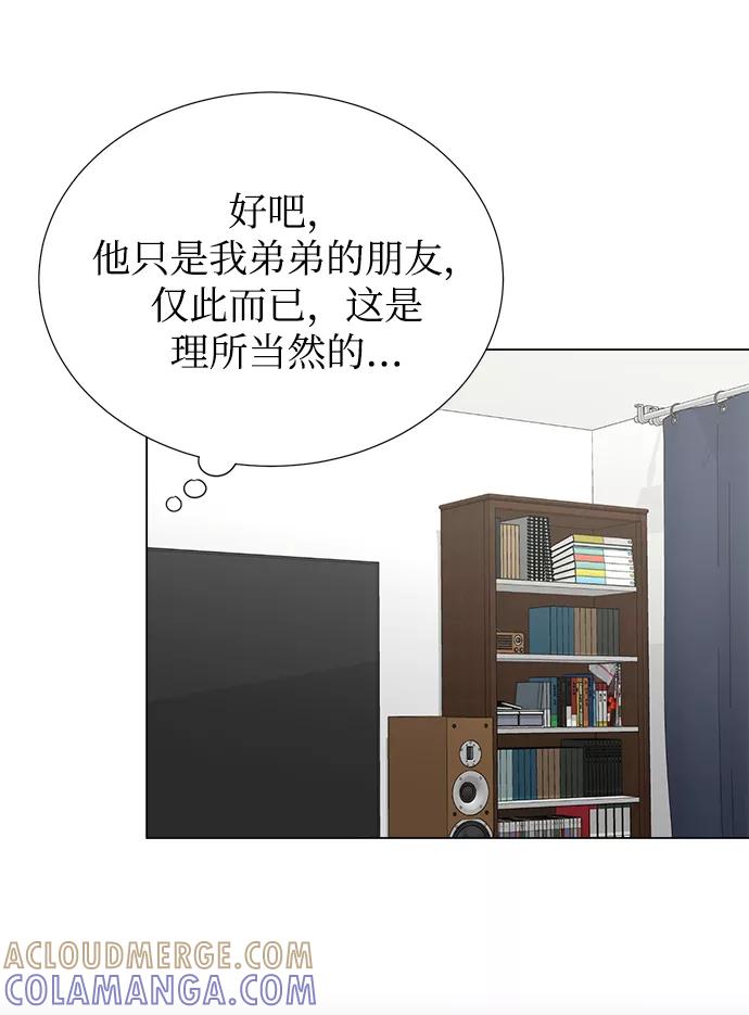 《不纯的同居同乐》第35话 第55页