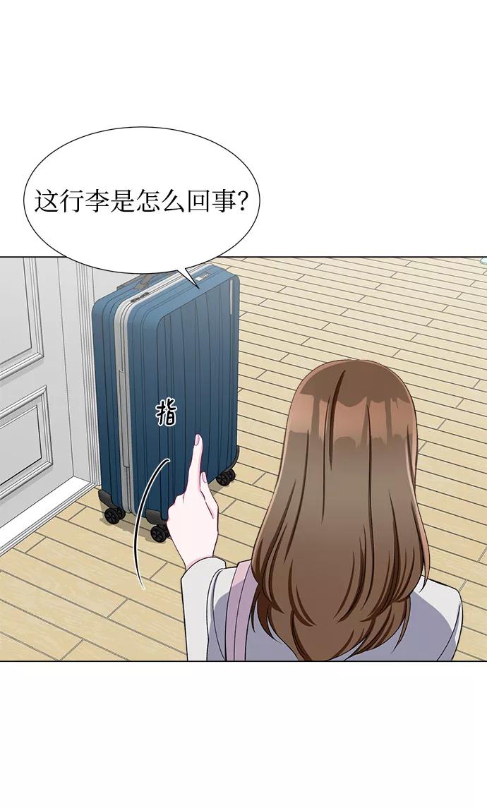 《不纯的同居同乐》第35话 第30页