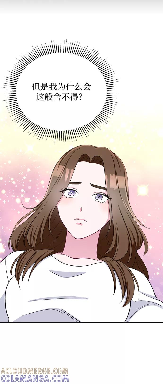 《不纯的同居同乐》第35话 第58页