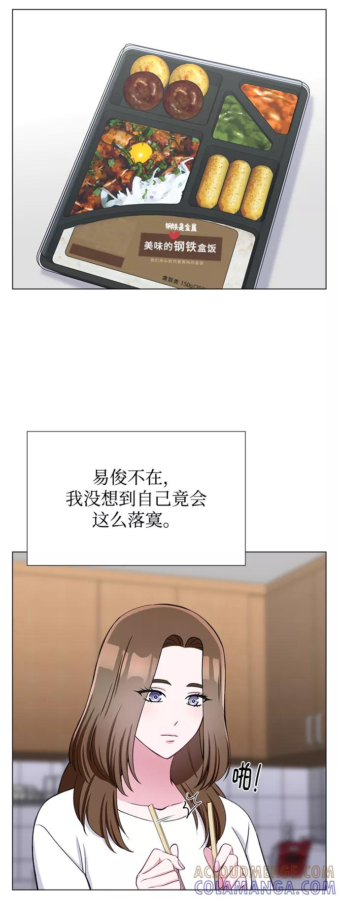 《不纯的同居同乐》第35话 第46页