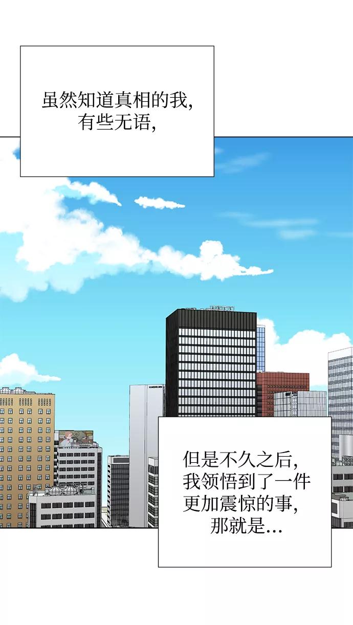 《不纯的同居同乐》第35话 第44页