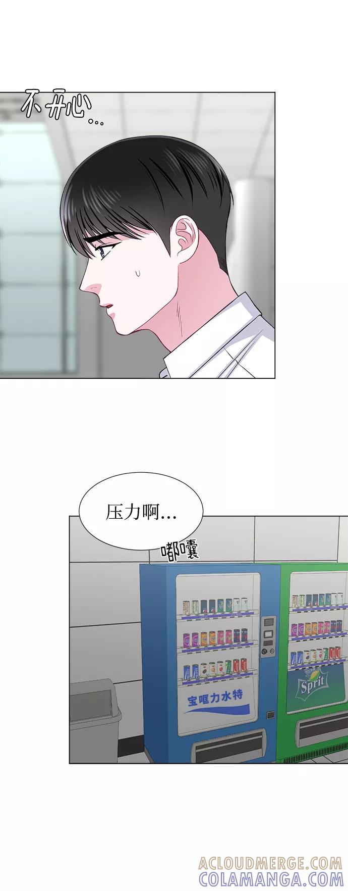 《不纯的同居同乐》第35话 第25页