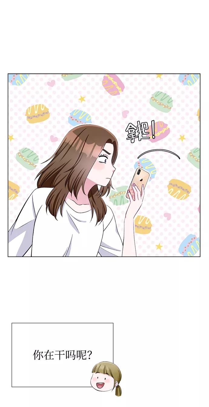 《不纯的同居同乐》第35话 第50页