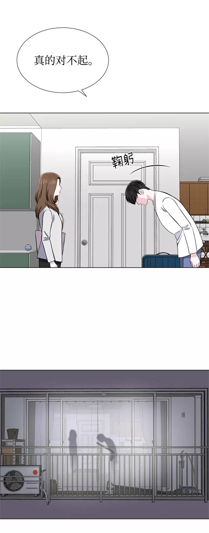 《不纯的同居同乐》第35话 第42页