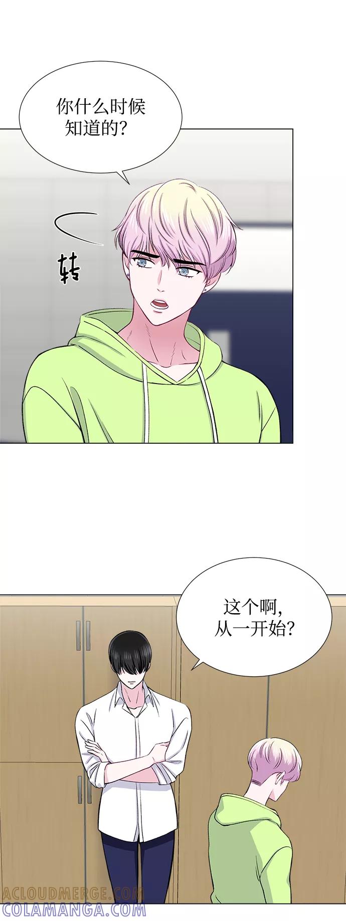《不纯的同居同乐》第35话 第16页