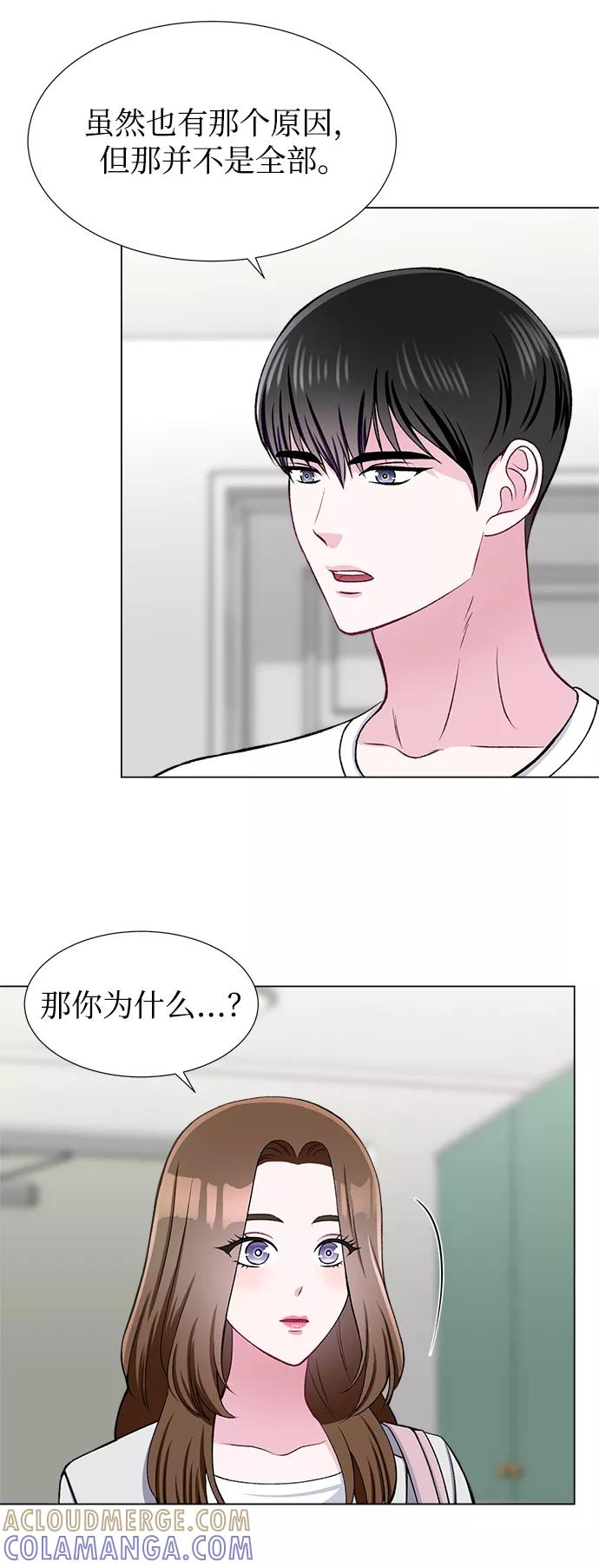 《不纯的同居同乐》第35话 第34页