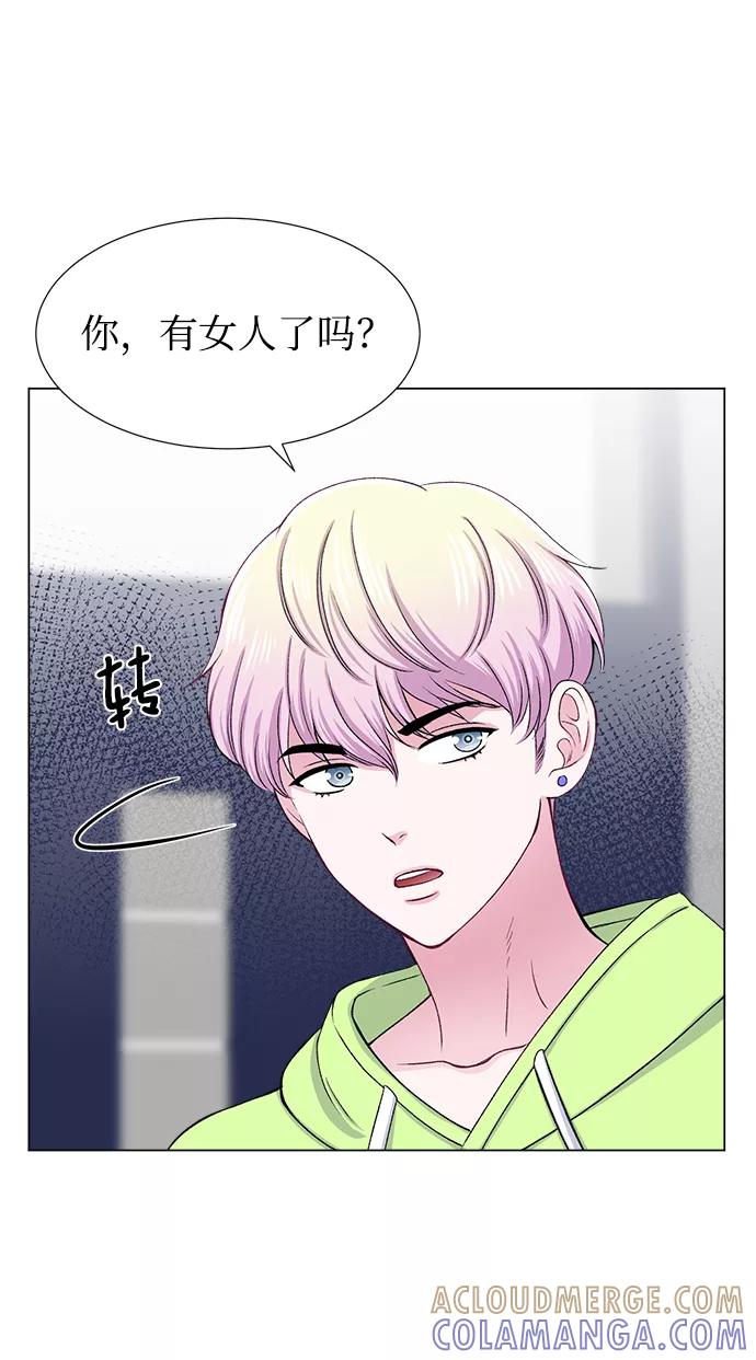 《不纯的同居同乐》第35话 第4页