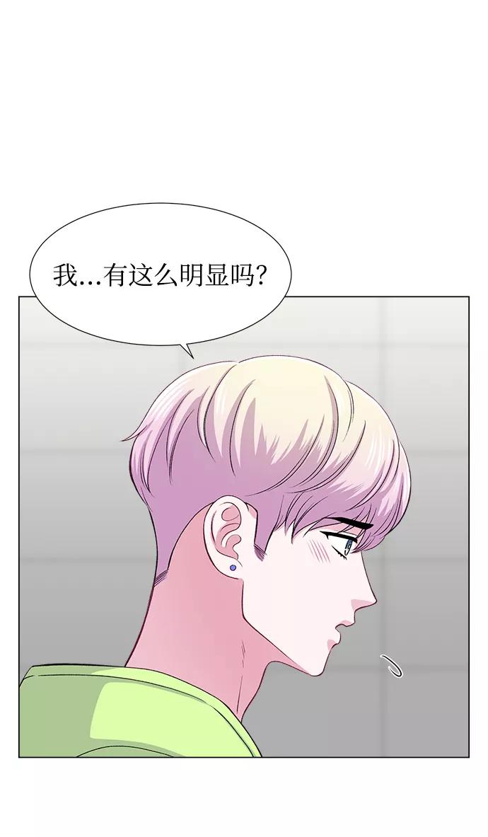 《不纯的同居同乐》第35话 第17页