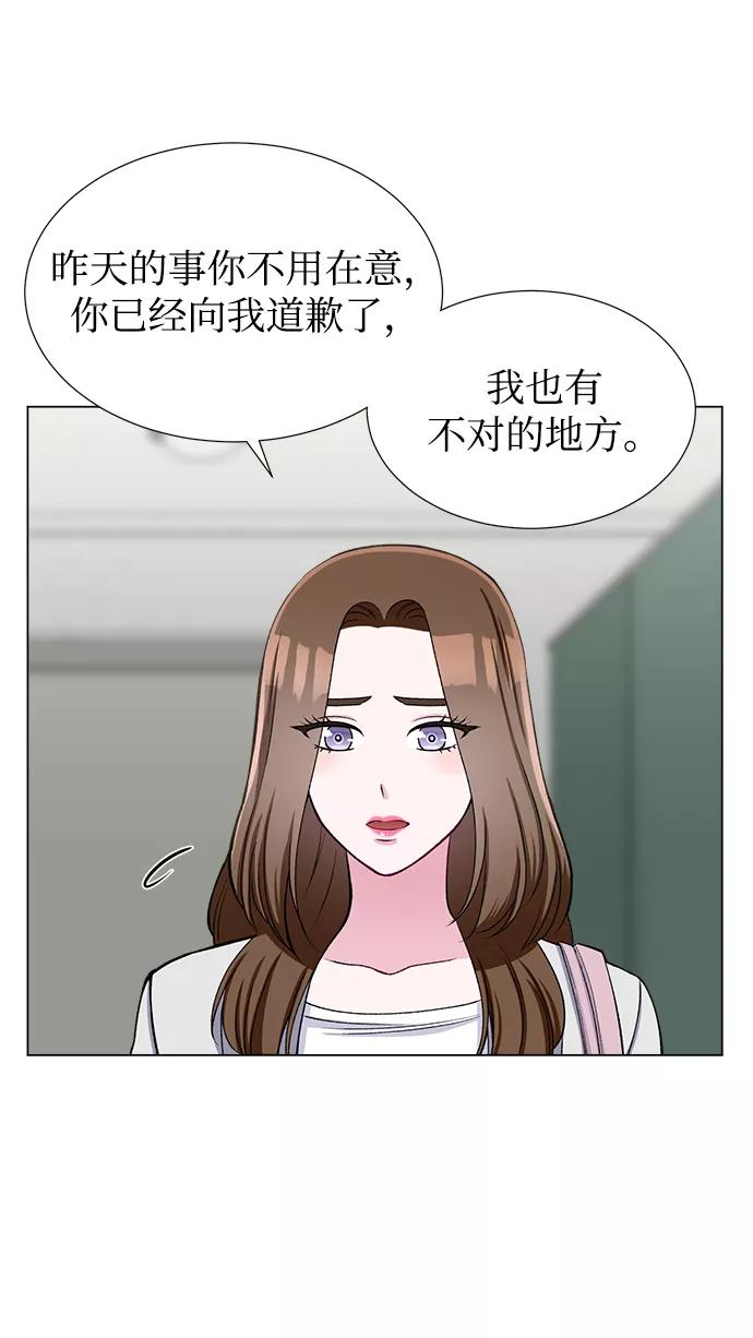 《不纯的同居同乐》第35话 第33页