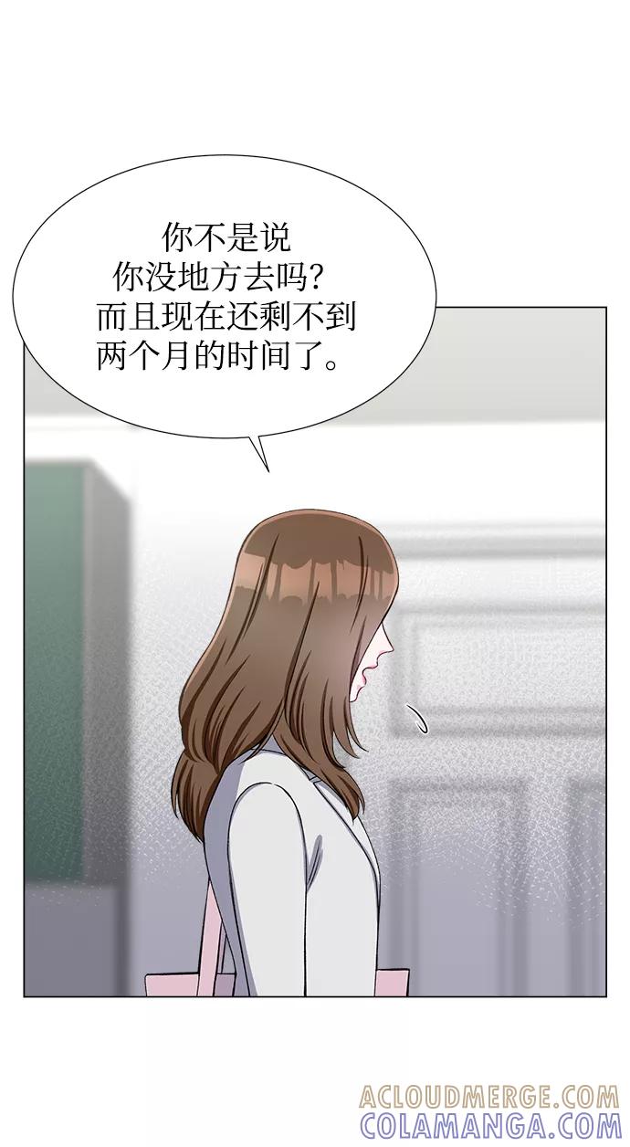 《不纯的同居同乐》第35话 第37页