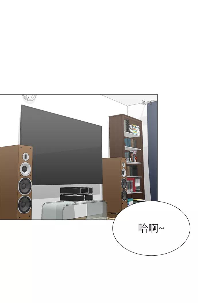 《不纯的同居同乐》第35话 第47页