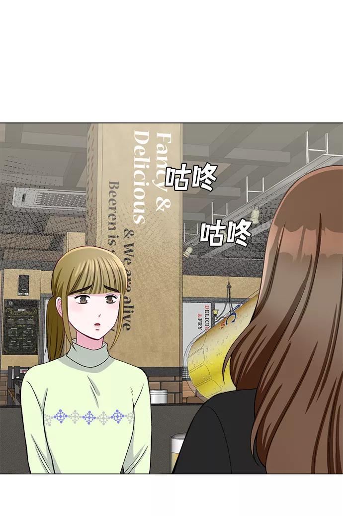 《不纯的同居同乐》第36话 第41页