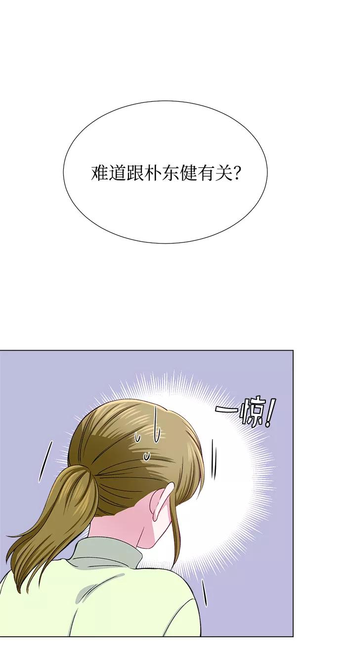 《不纯的同居同乐》第36话 第18页
