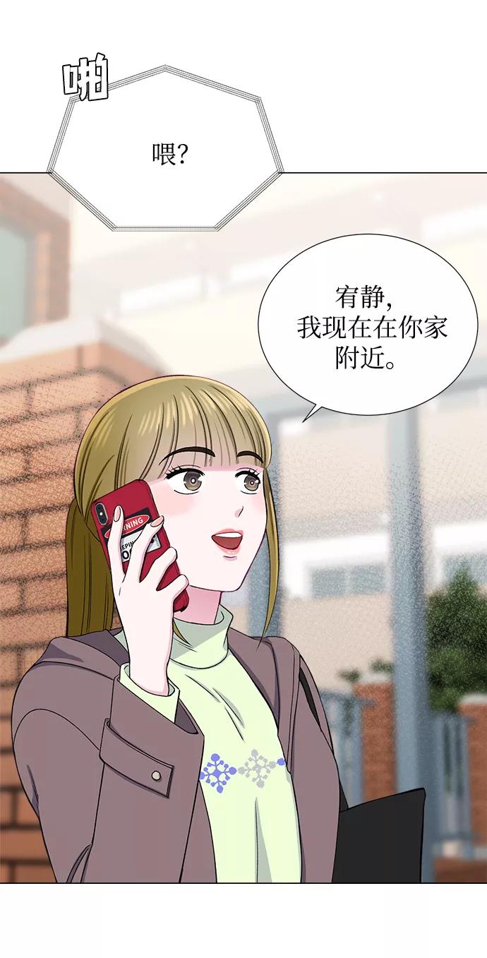 《不纯的同居同乐》第36话 第5页