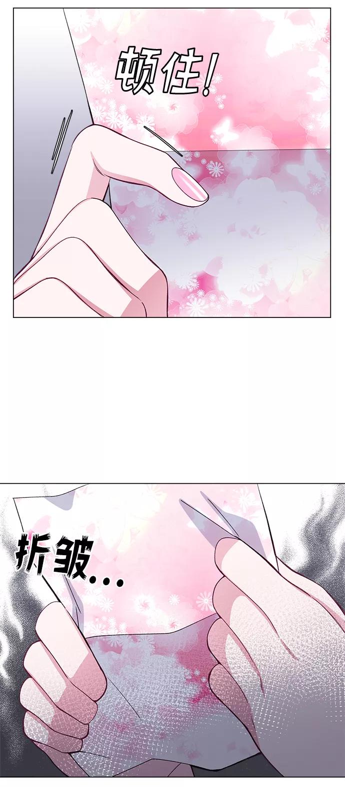 《不纯的同居同乐》第36话 第26页
