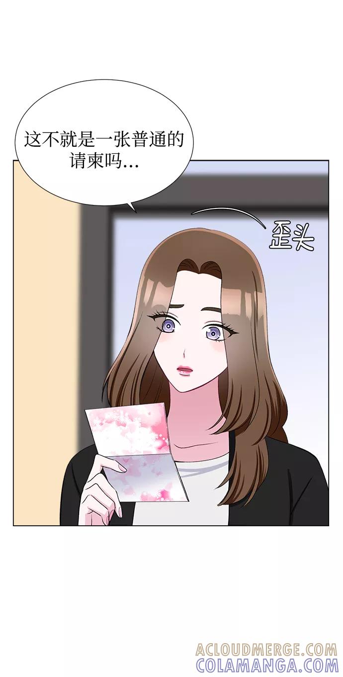 《不纯的同居同乐》第36话 第25页