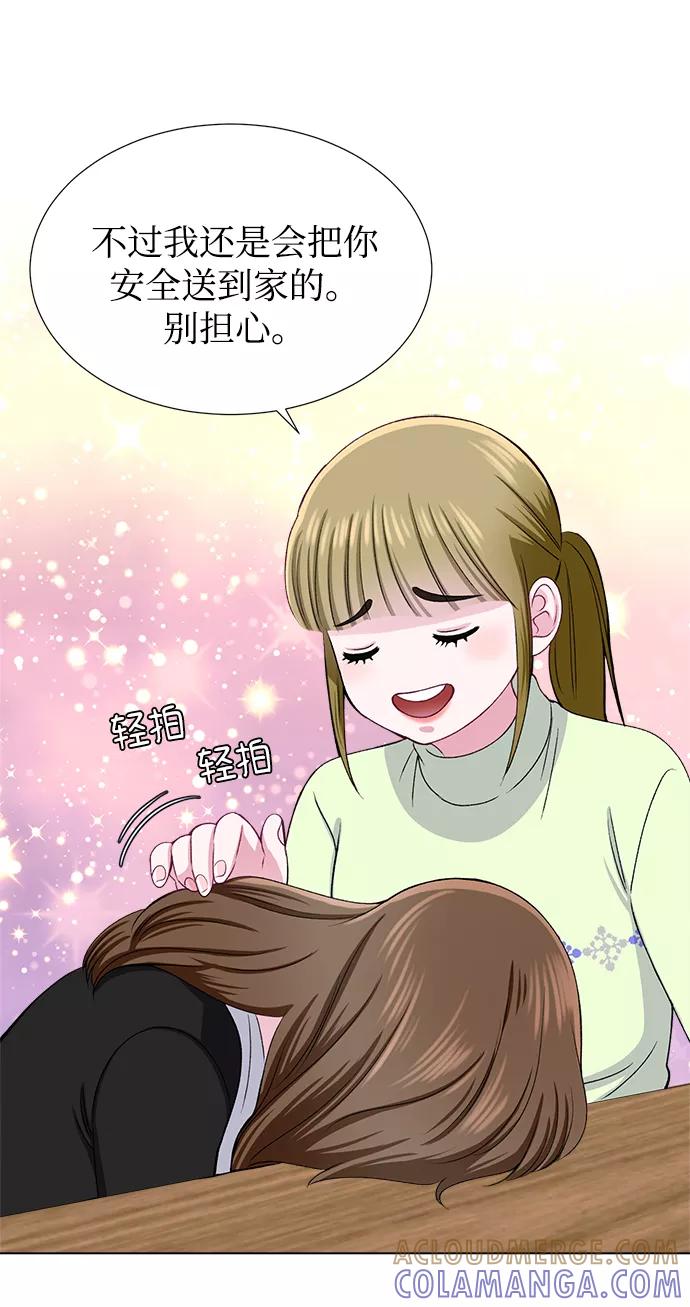 《不纯的同居同乐》第36话 第49页