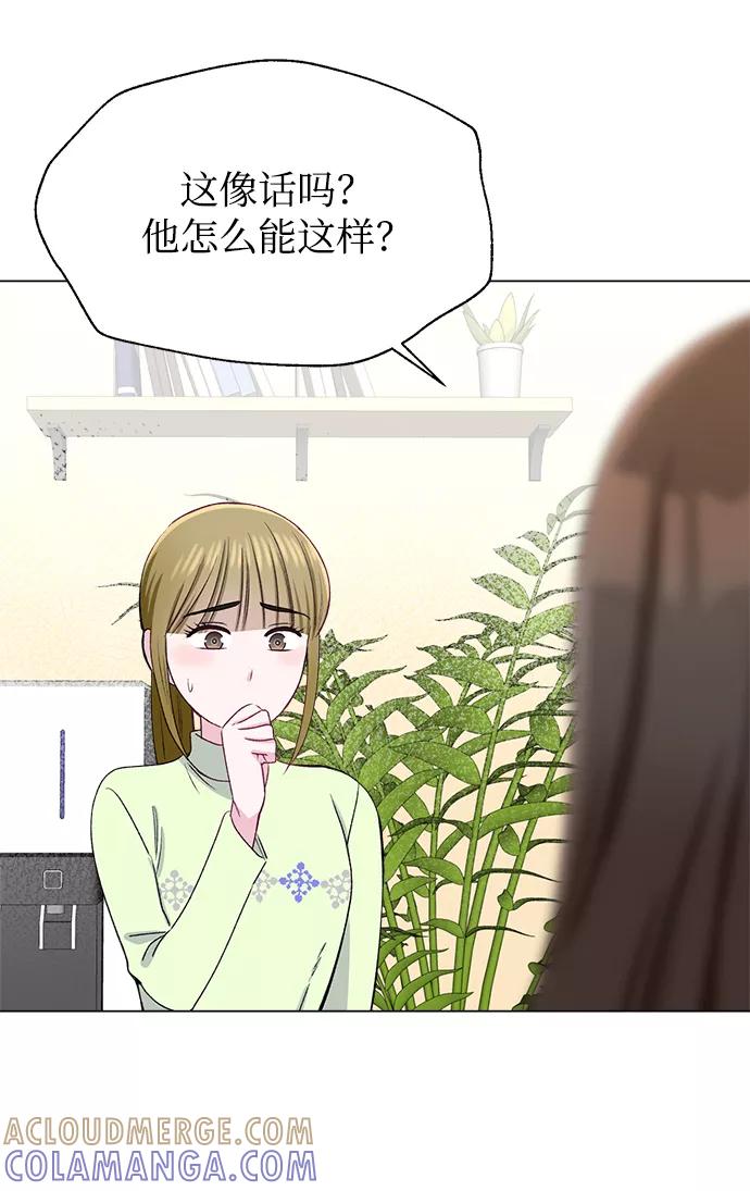 《不纯的同居同乐》第36话 第28页
