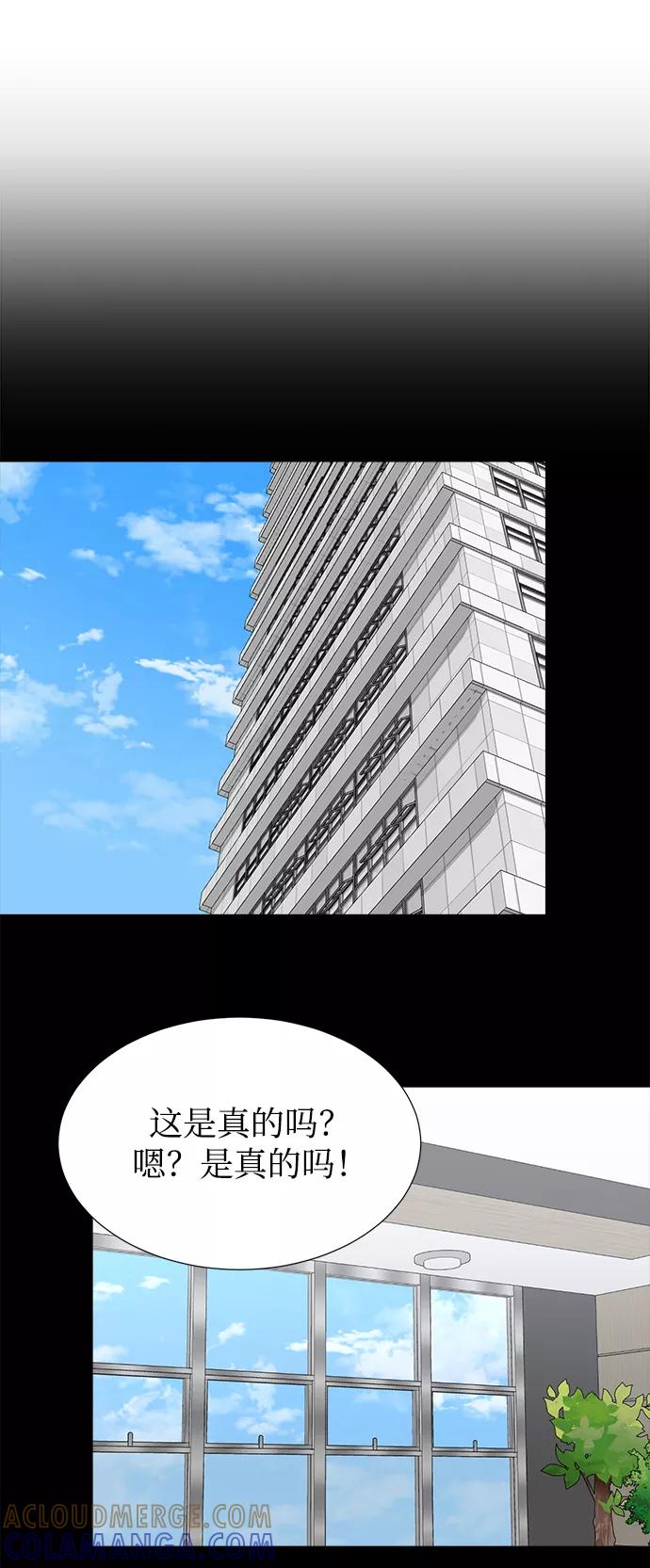 《不纯的同居同乐》第36话 第34页
