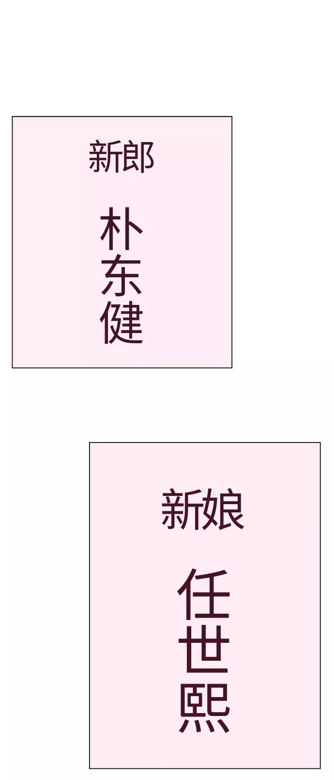 《不纯的同居同乐》第36话 第30页