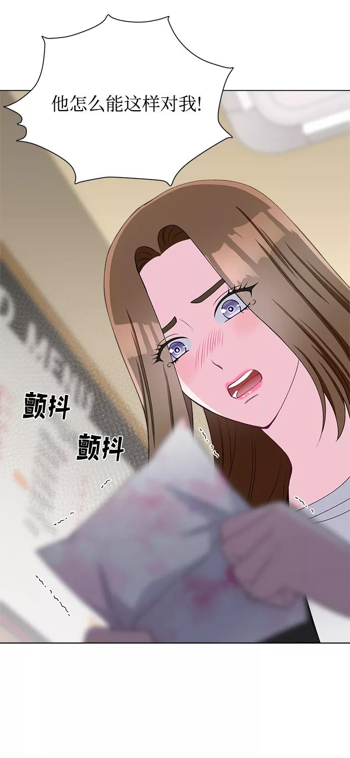 《不纯的同居同乐》第36话 第29页