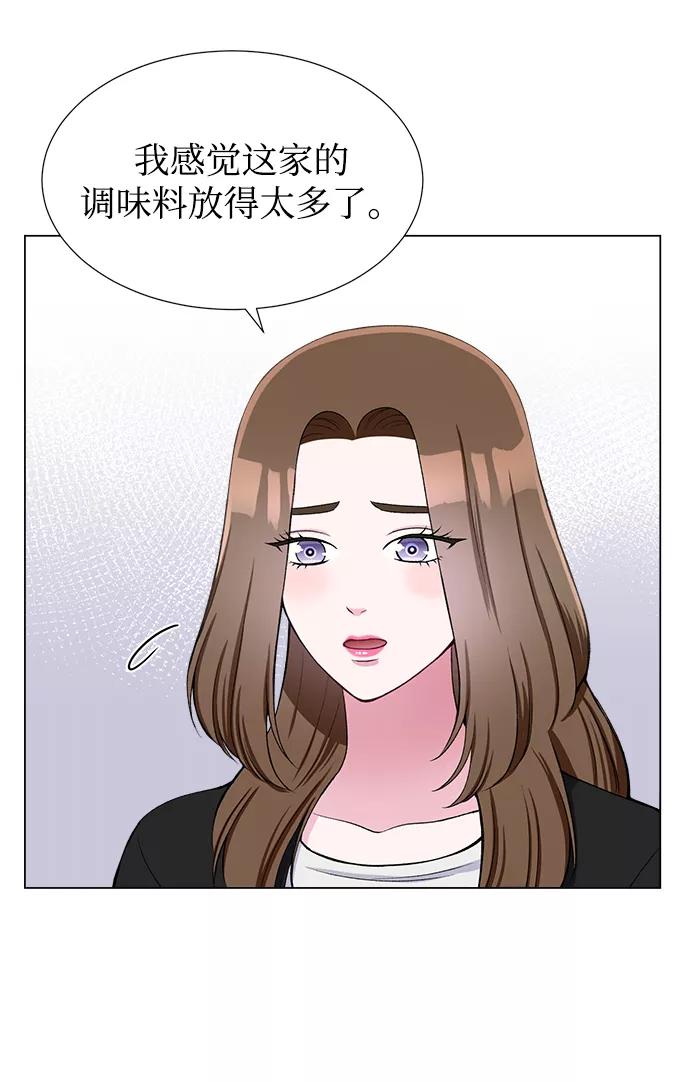 《不纯的同居同乐》第36话 第11页