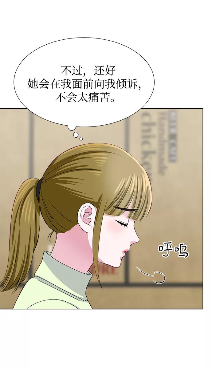《不纯的同居同乐》第36话 第39页