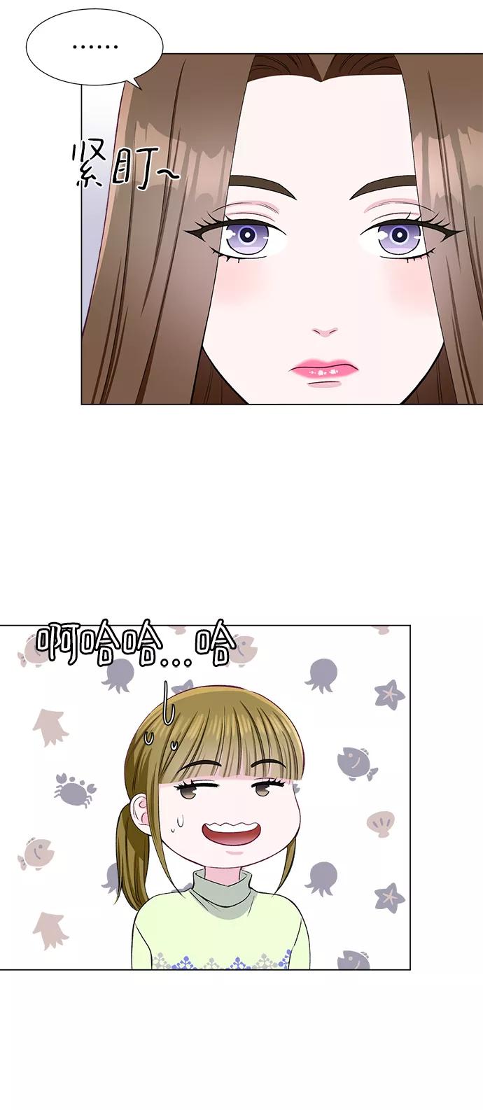 《不纯的同居同乐》第36话 第15页
