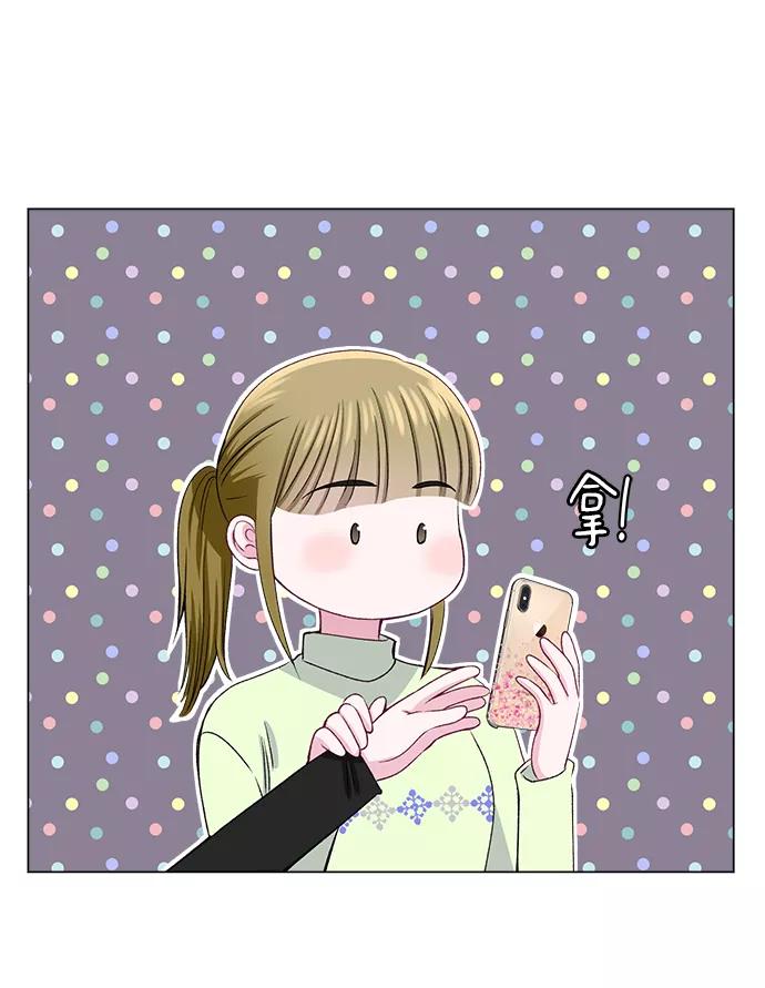 《不纯的同居同乐》第36话 第50页