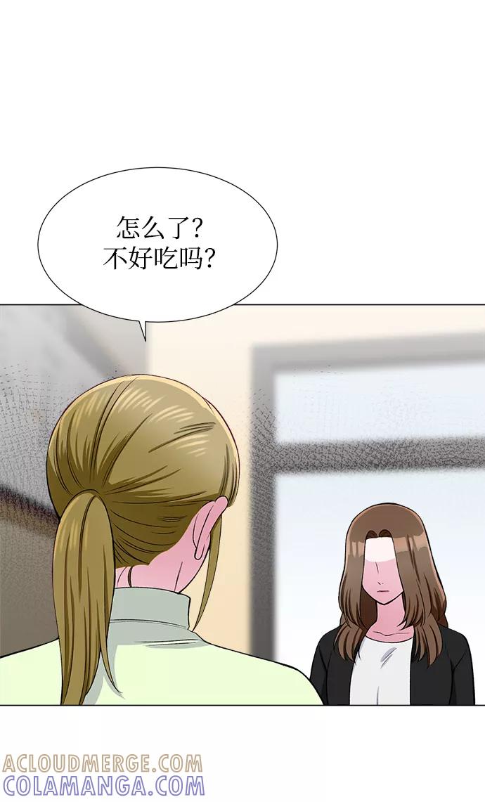 《不纯的同居同乐》第36话 第10页