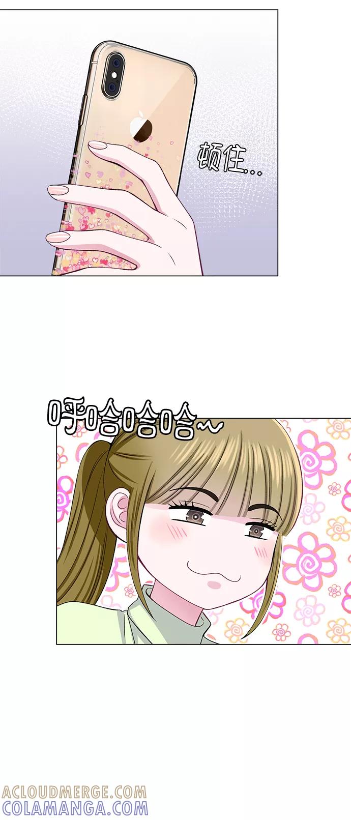 《不纯的同居同乐》第36话 第52页