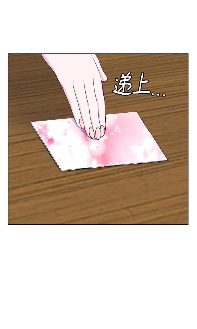 《不纯的同居同乐》第36话 第20页