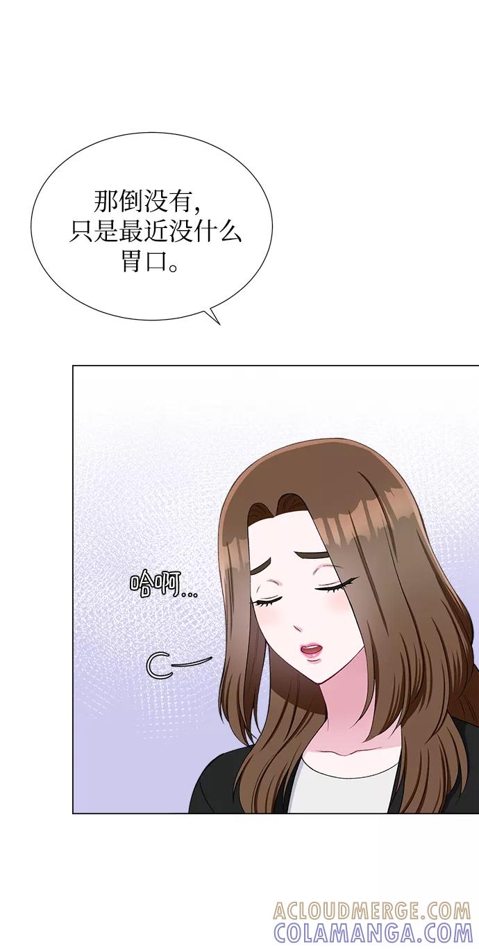 《不纯的同居同乐》第36话 第13页