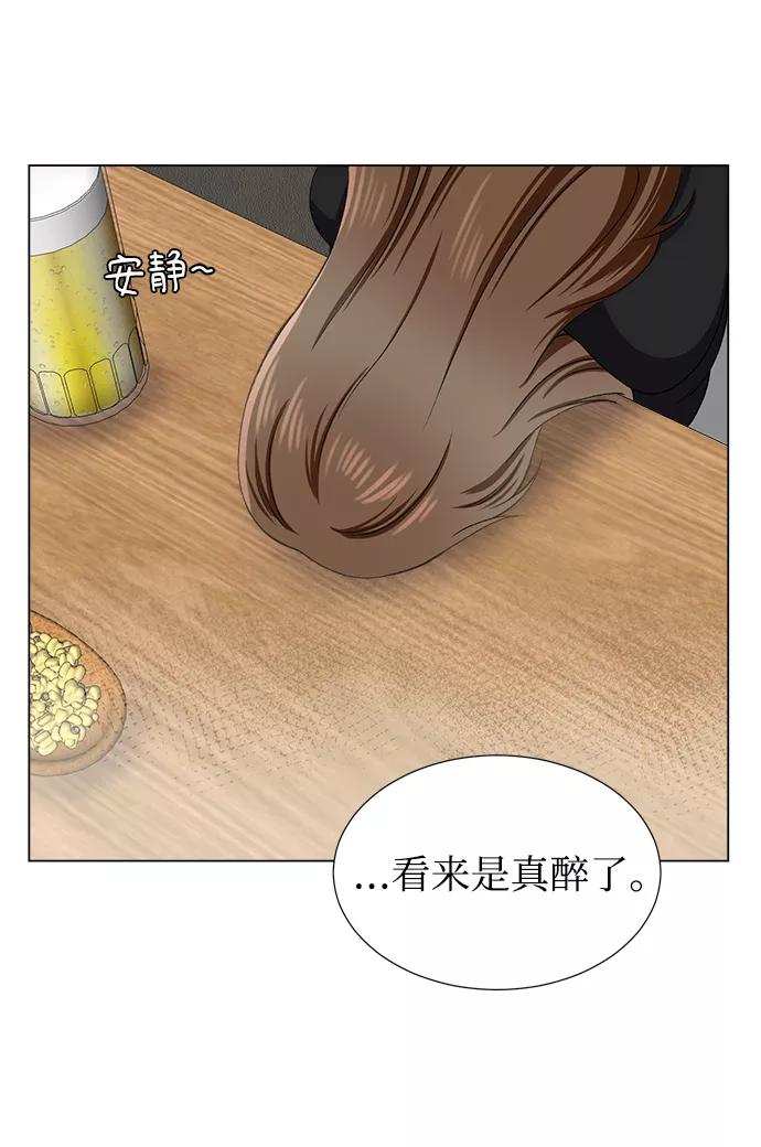 《不纯的同居同乐》第36话 第45页