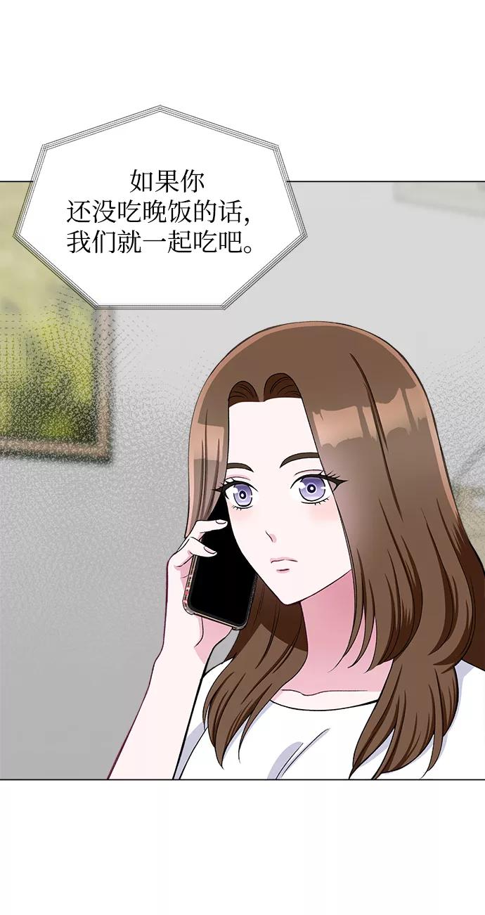 《不纯的同居同乐》第36话 第6页