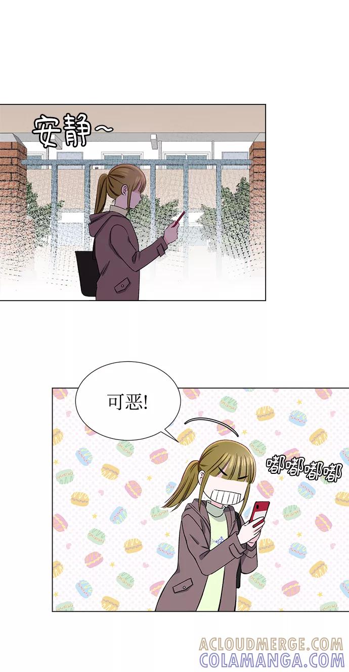 《不纯的同居同乐》第36话 第4页