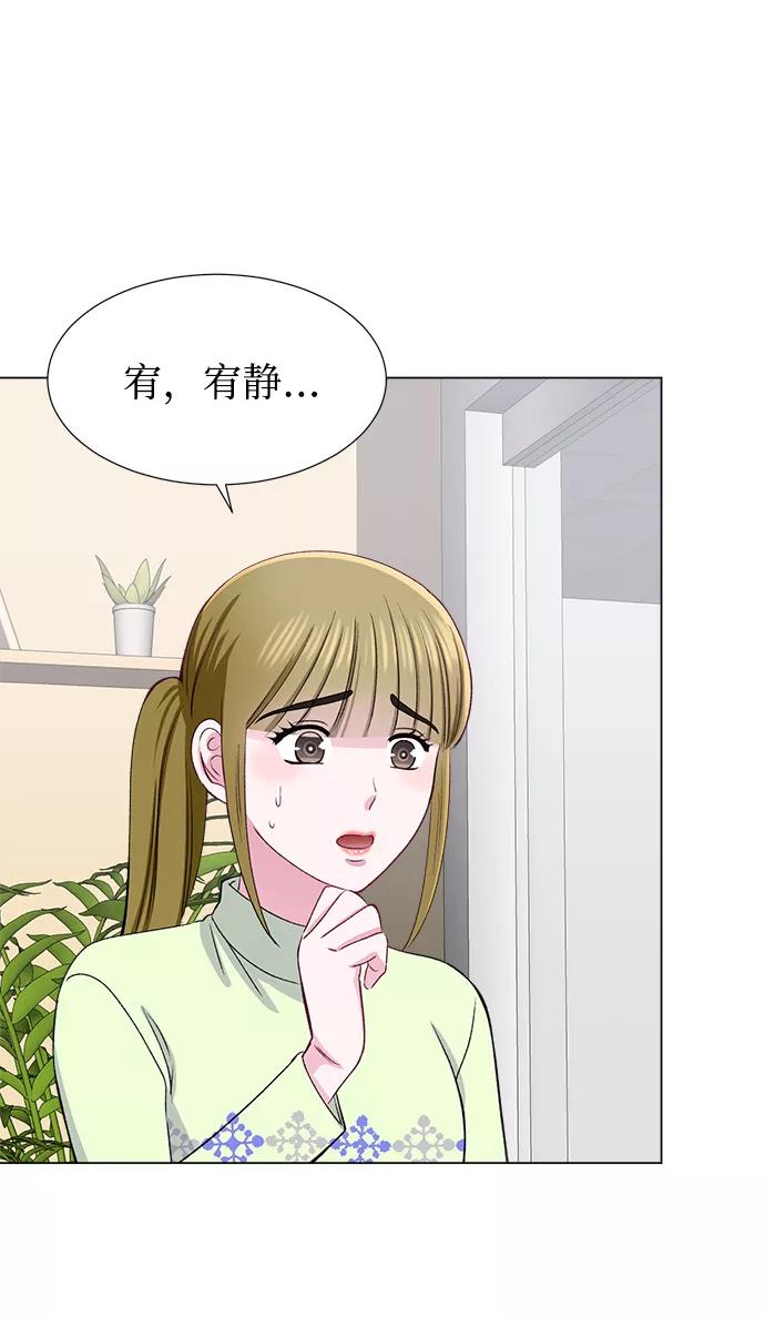 《不纯的同居同乐》第36话 第27页