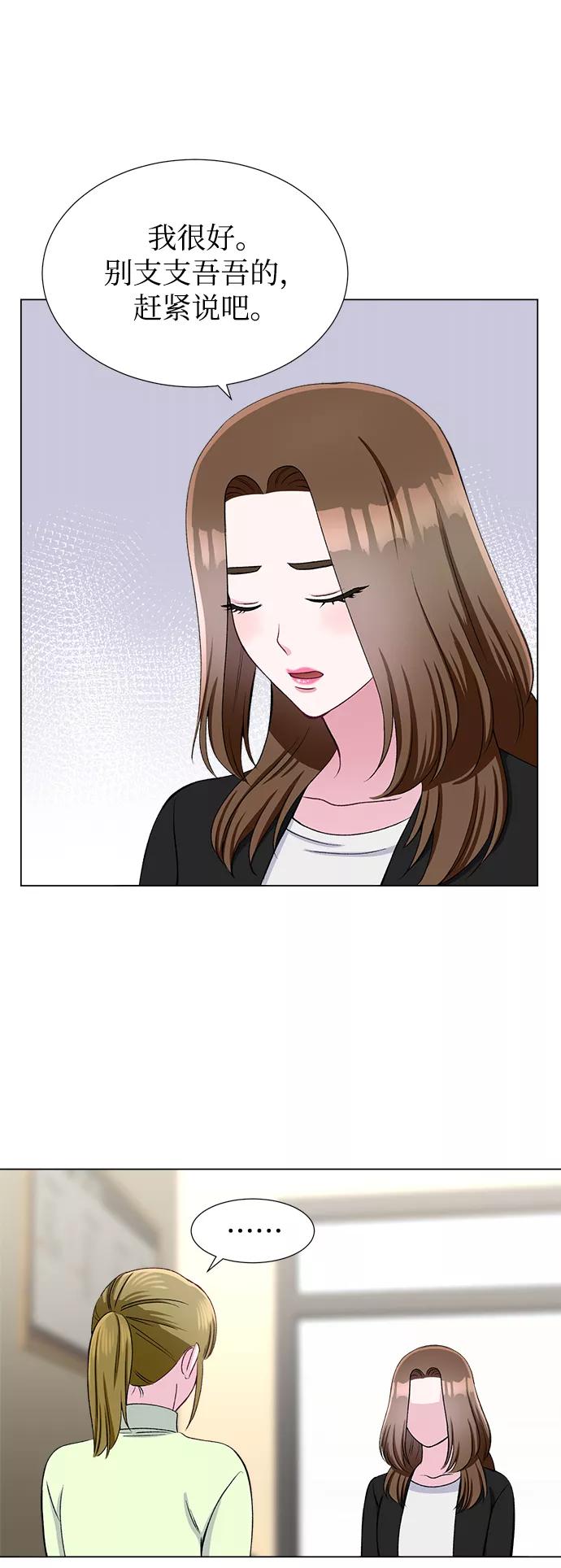 《不纯的同居同乐》第36话 第17页